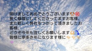 あけましておめでとうございます