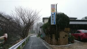 積雪に注意しましょう。